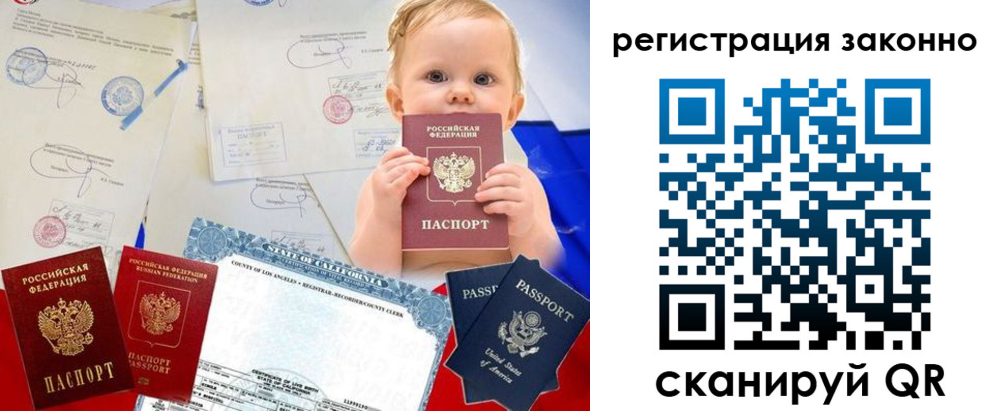 прописка для школы в Самарской области