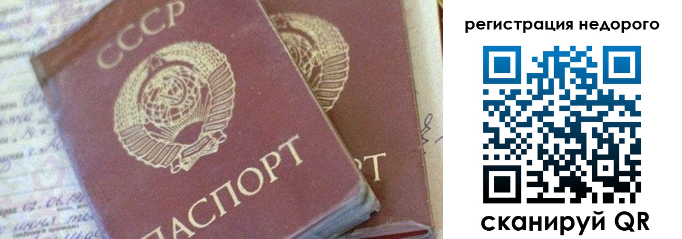 прописка для работы в Самарской области