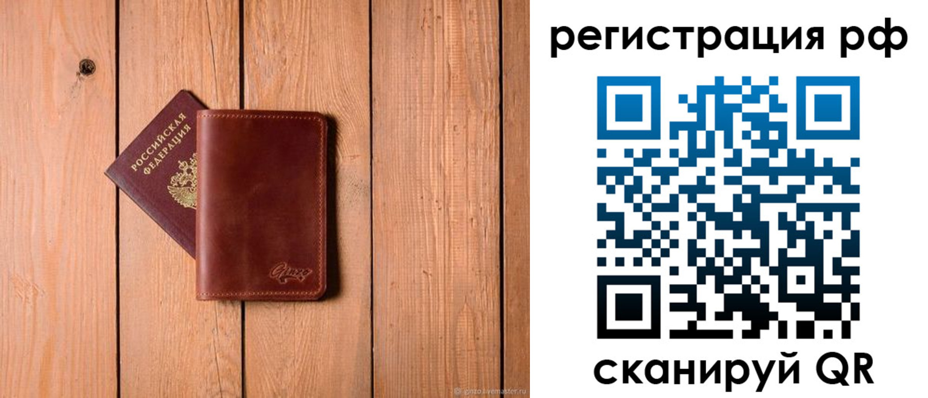прописка от собственника в Самарской области