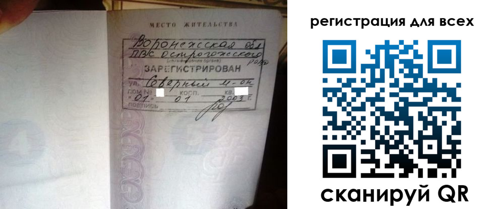 временная регистрация в Самарской области
