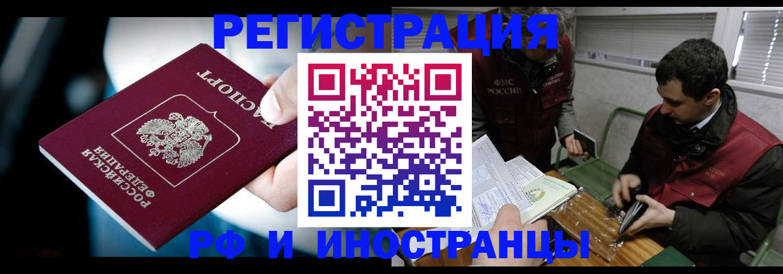 прописка ребенка в Самарской области