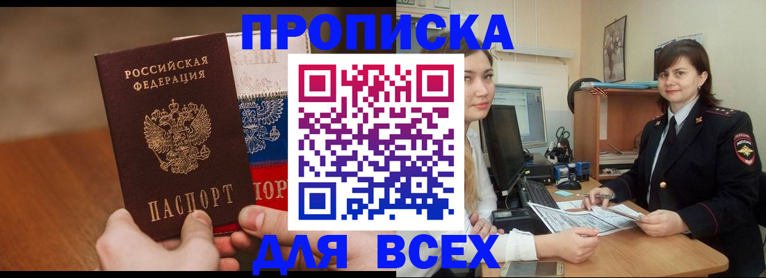 прописка гарантия в Самарской области