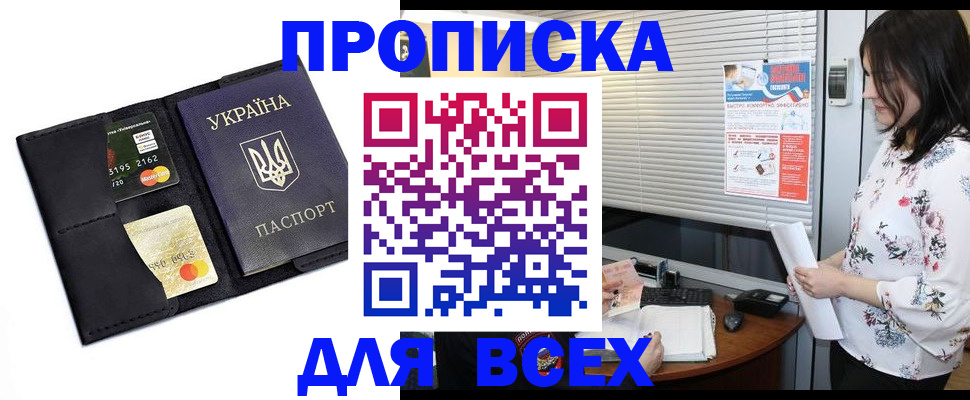 прописка для работы в Самарской области