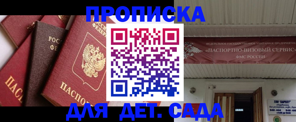 прописка регистрация в Самарской области
