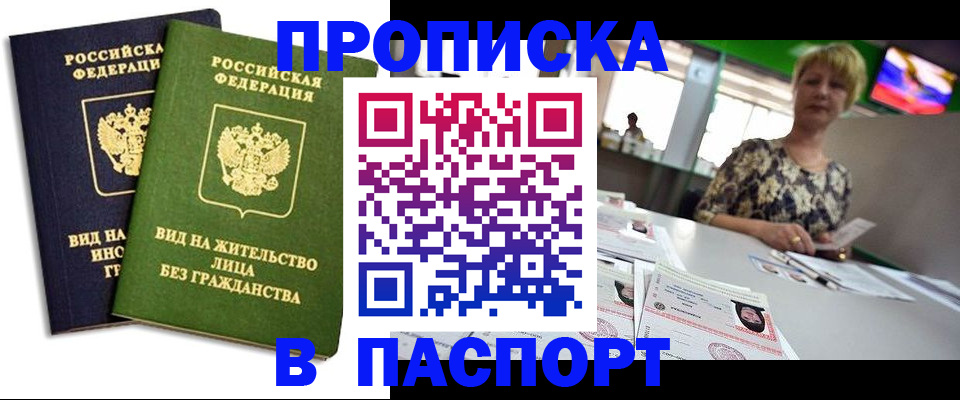 временная регистрация законно в Самарской области