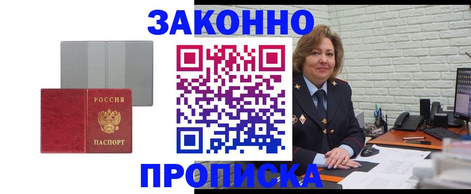 прописка гарантия в Самарской области