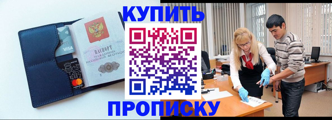 временная регистрация в квартире в Самарской области